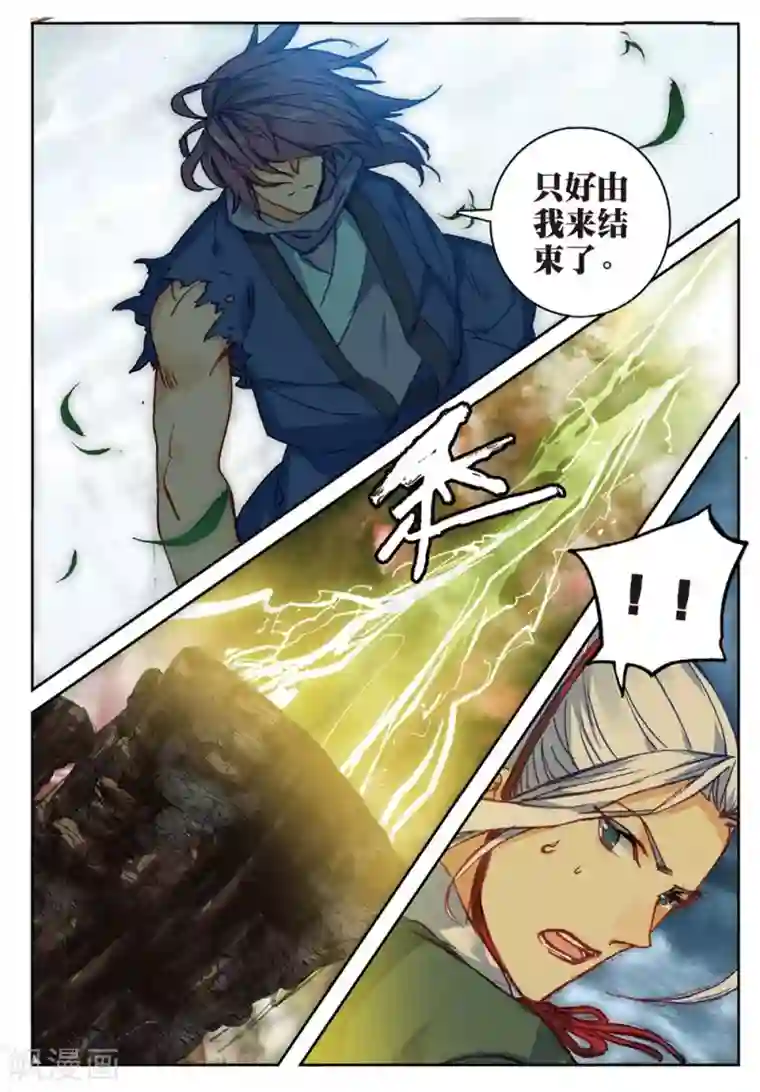 遮天第257话 云断之乱3