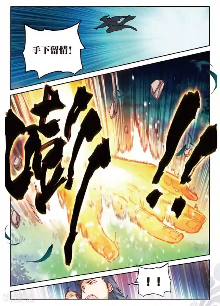 遮天第257话 云断之乱3