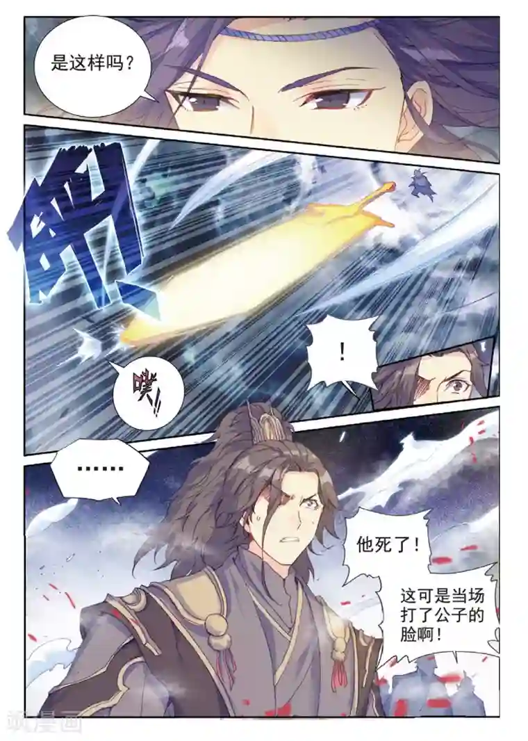 遮天第258话 与姬家高手的正面对决1