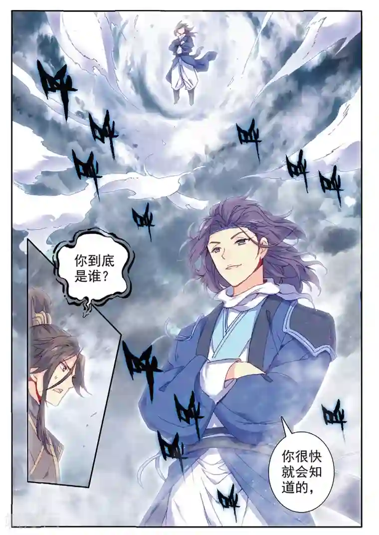 遮天第259话 与姬家高手的正面对决2