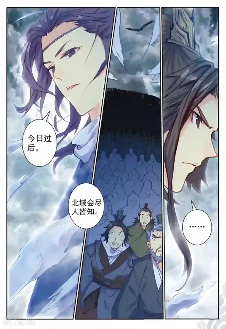 遮天第259话 与姬家高手的正面对决2