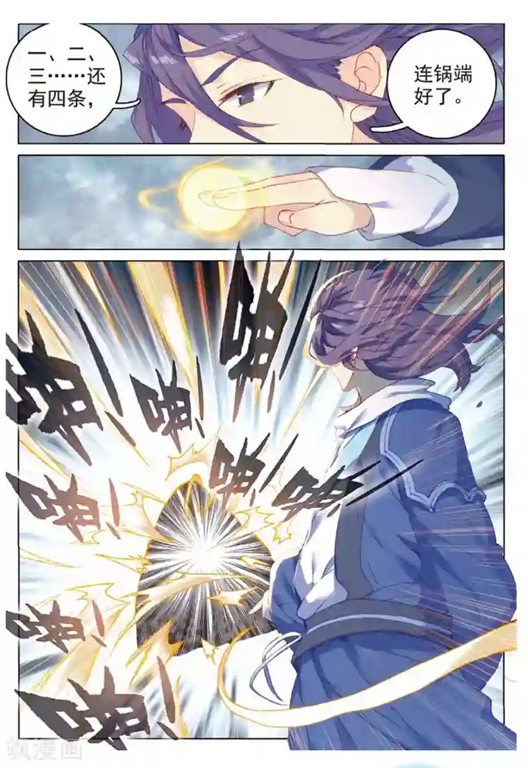 遮天第259话 与姬家高手的正面对决2