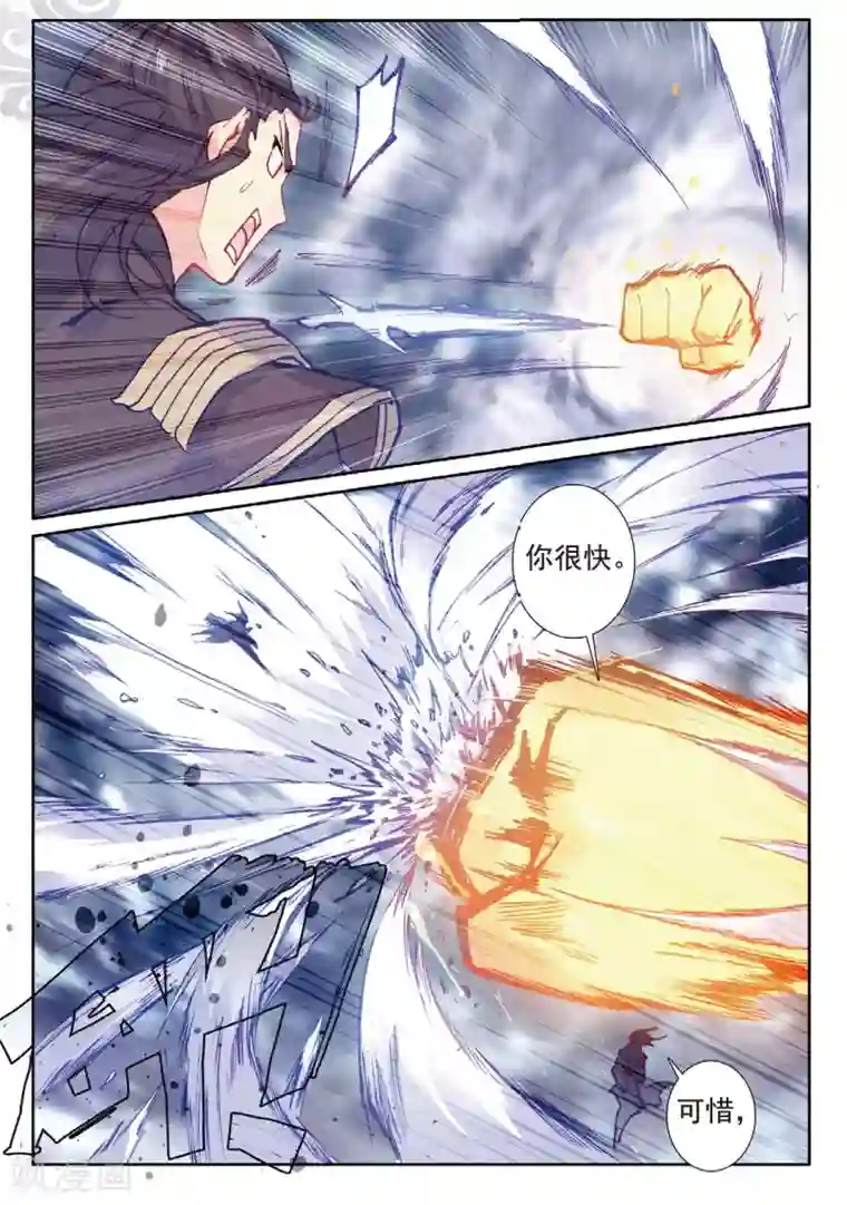 遮天第260话 与姬家高手的正面对决3