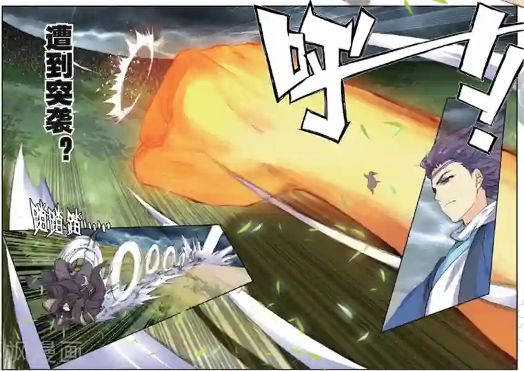 遮天第262话 以彼之道2