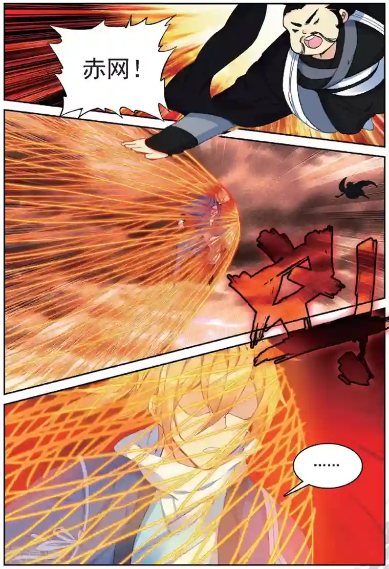 遮天第266话 一夫当关3