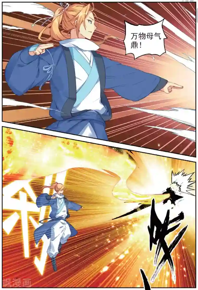 遮天第266话 一夫当关3