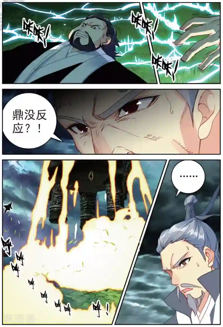 遮天第266话 一夫当关3