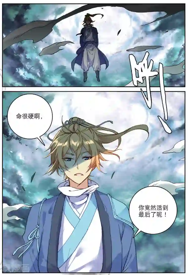 遮天第267话 风波平息1