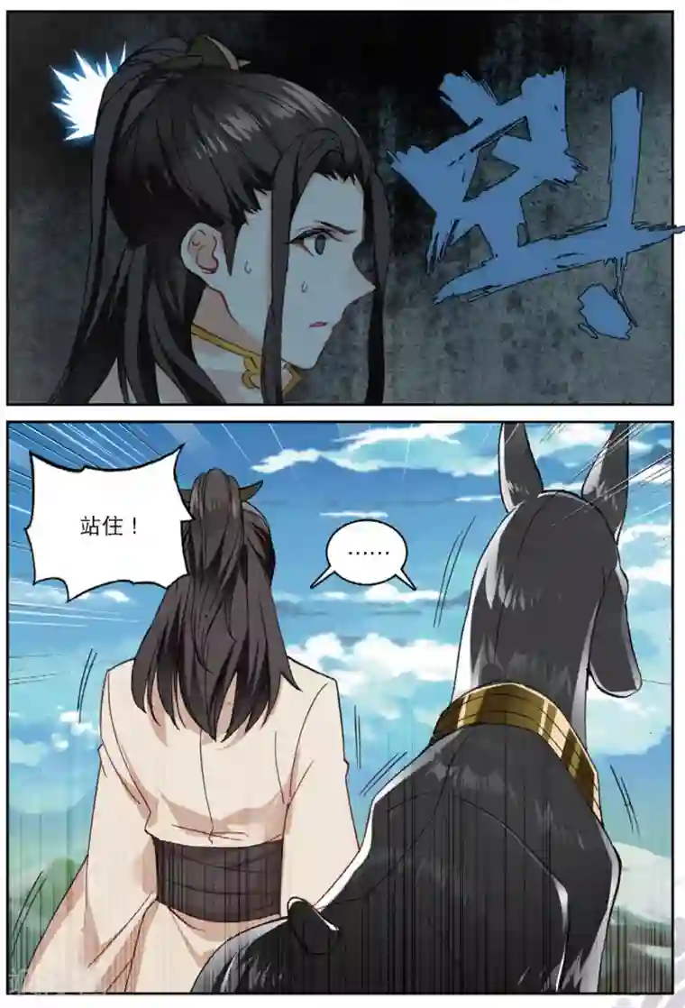 遮天第269话 风波平息3