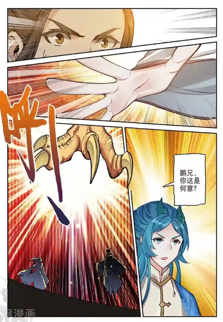 遮天第273话 金翅小鹏王1