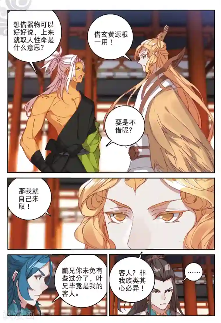 遮天第273话 金翅小鹏王1