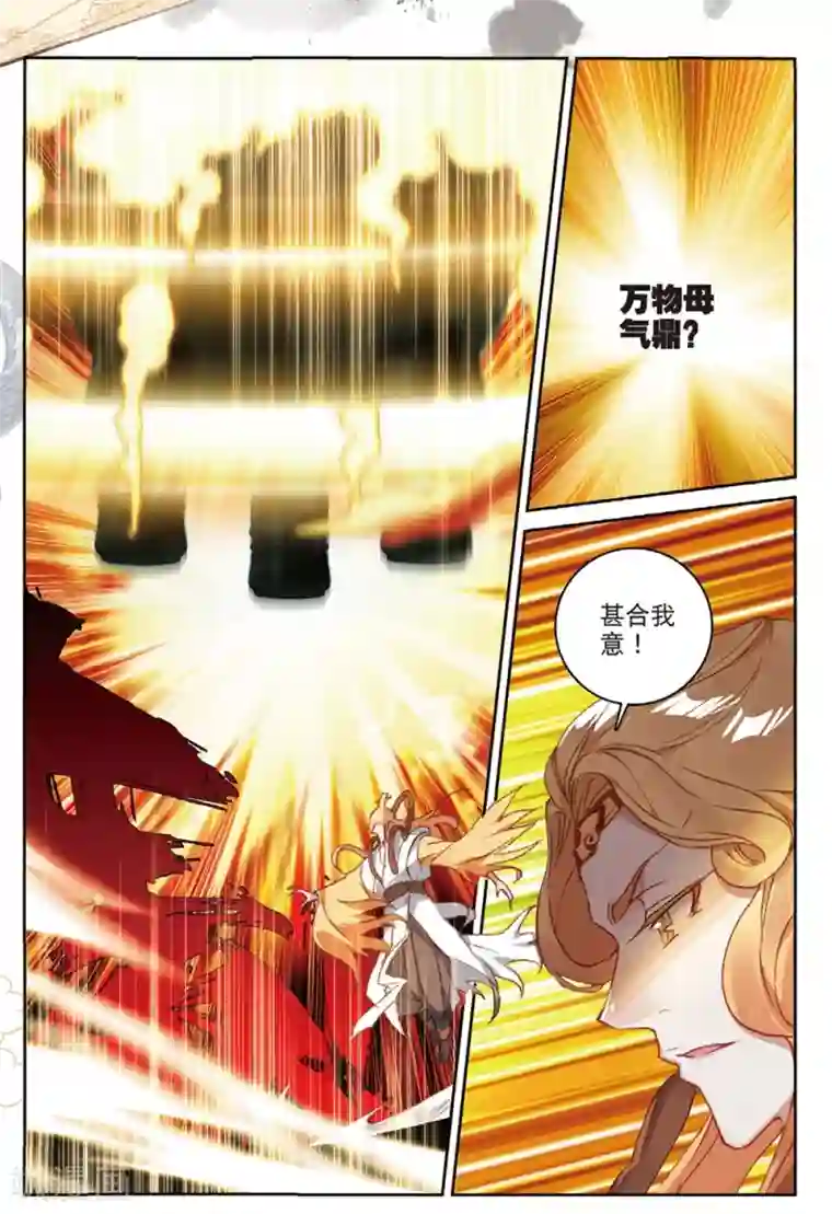 遮天第274话 金翅小鹏王2