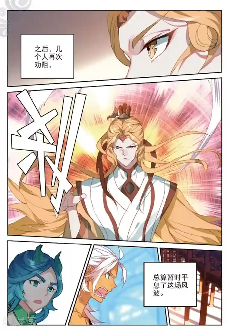 遮天第274话 金翅小鹏王2