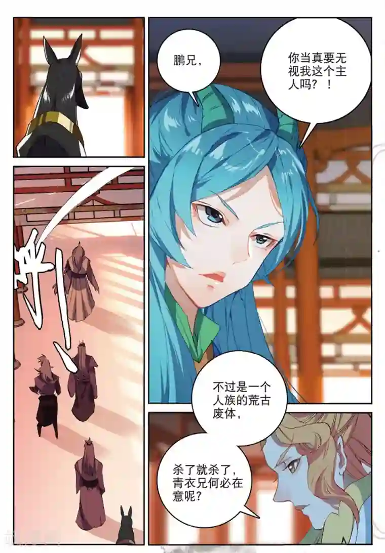 遮天第274话 金翅小鹏王2