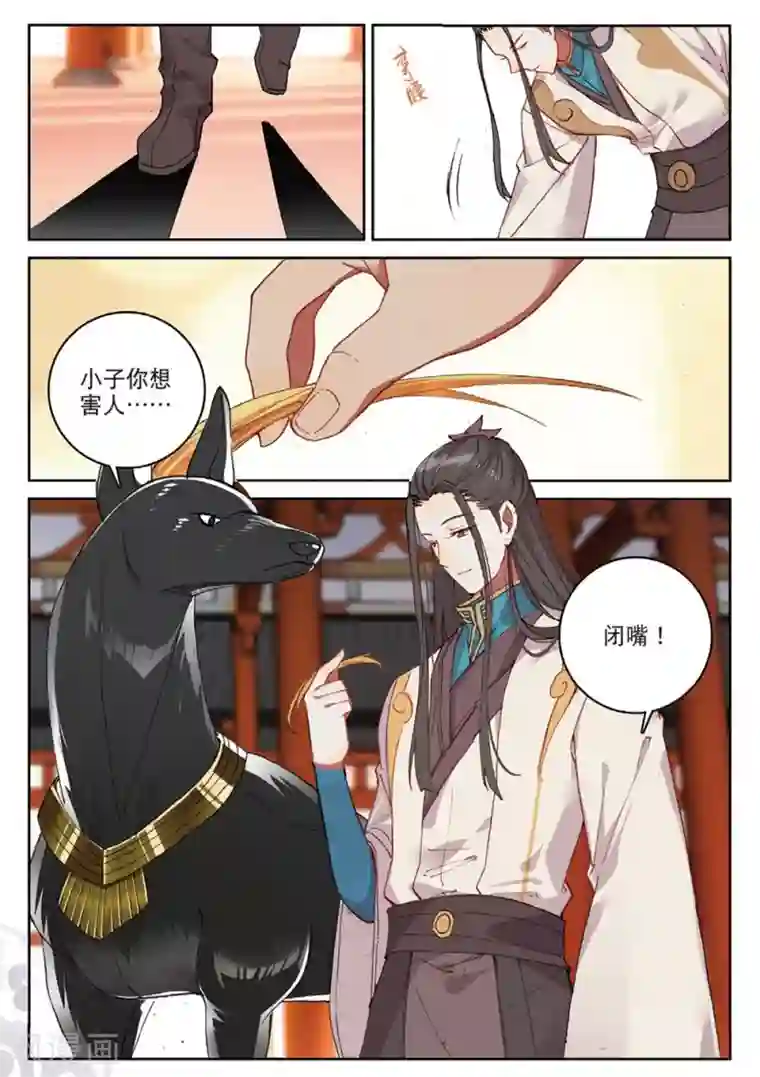 遮天第275话 金翅小鹏王3