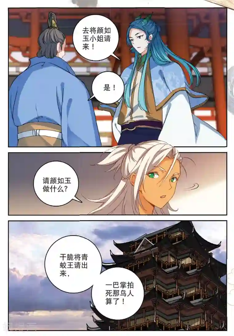 遮天第275话 金翅小鹏王3