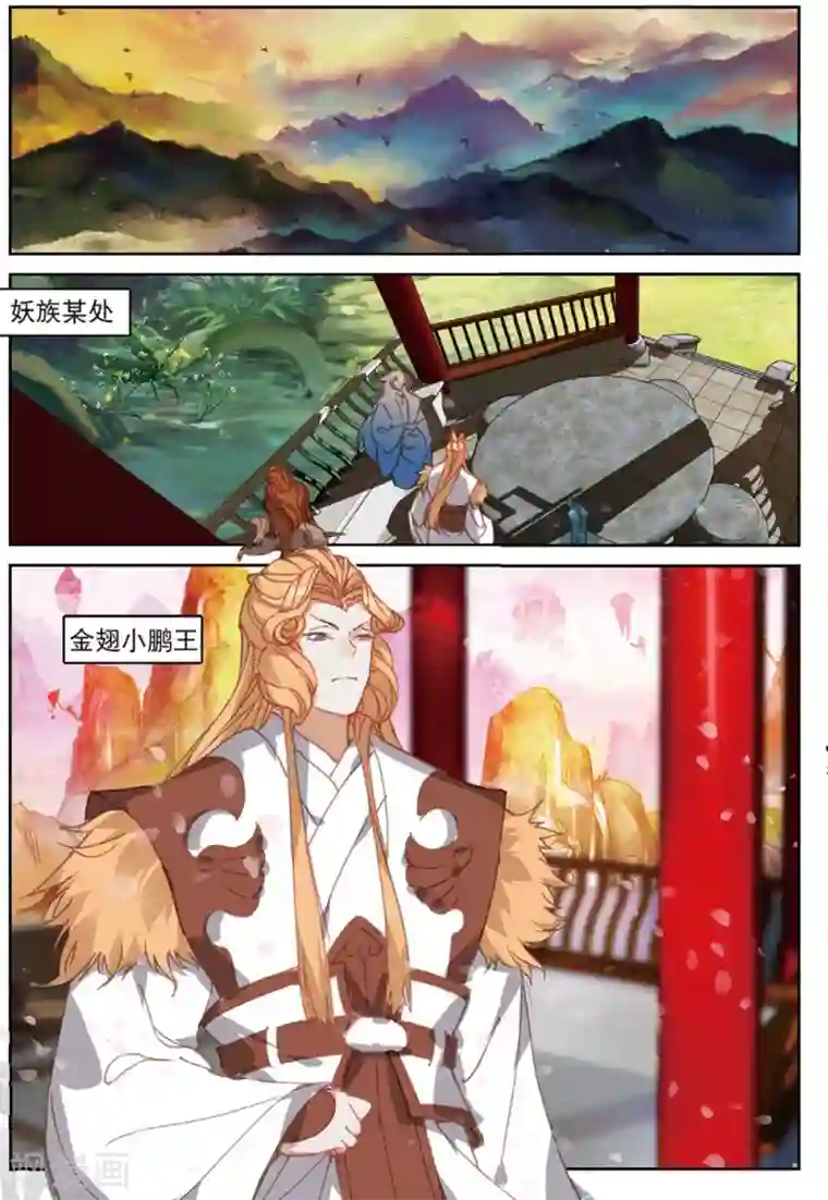 遮天第276话 正面交锋1