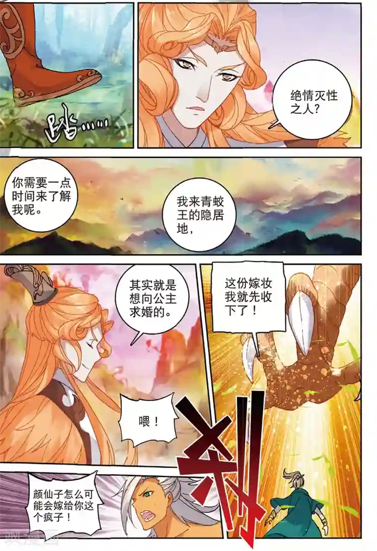 遮天第277话 正面交锋2