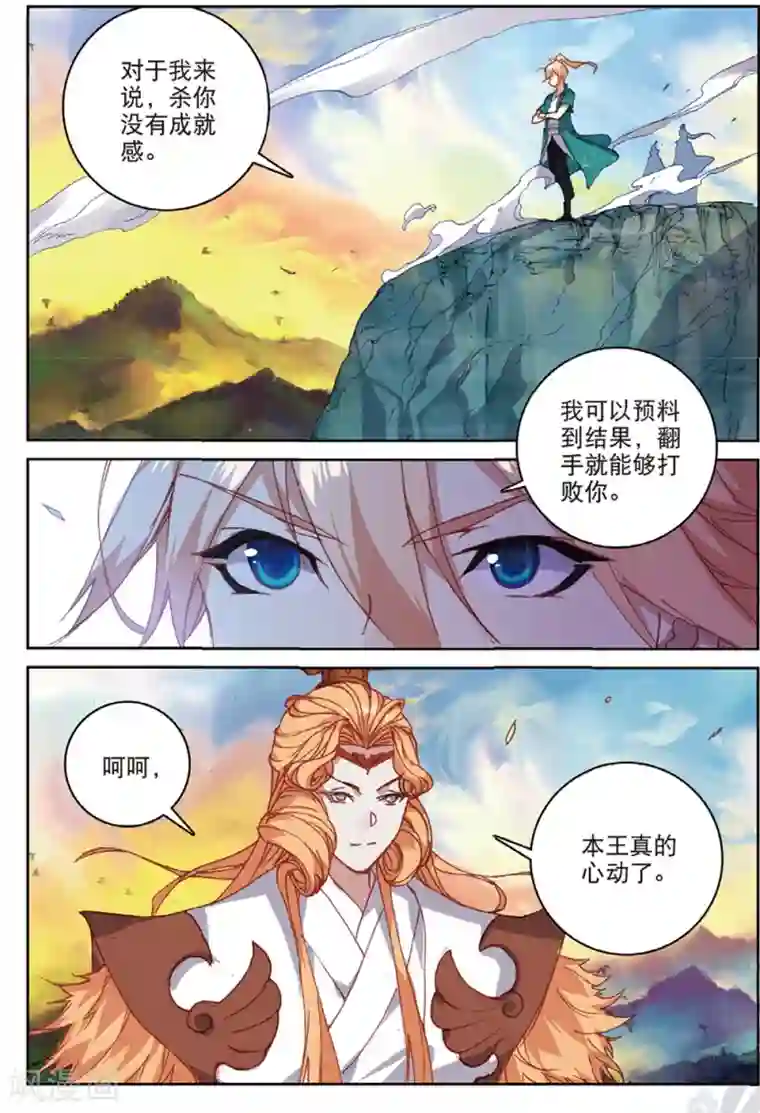 遮天第278话 正面交锋3