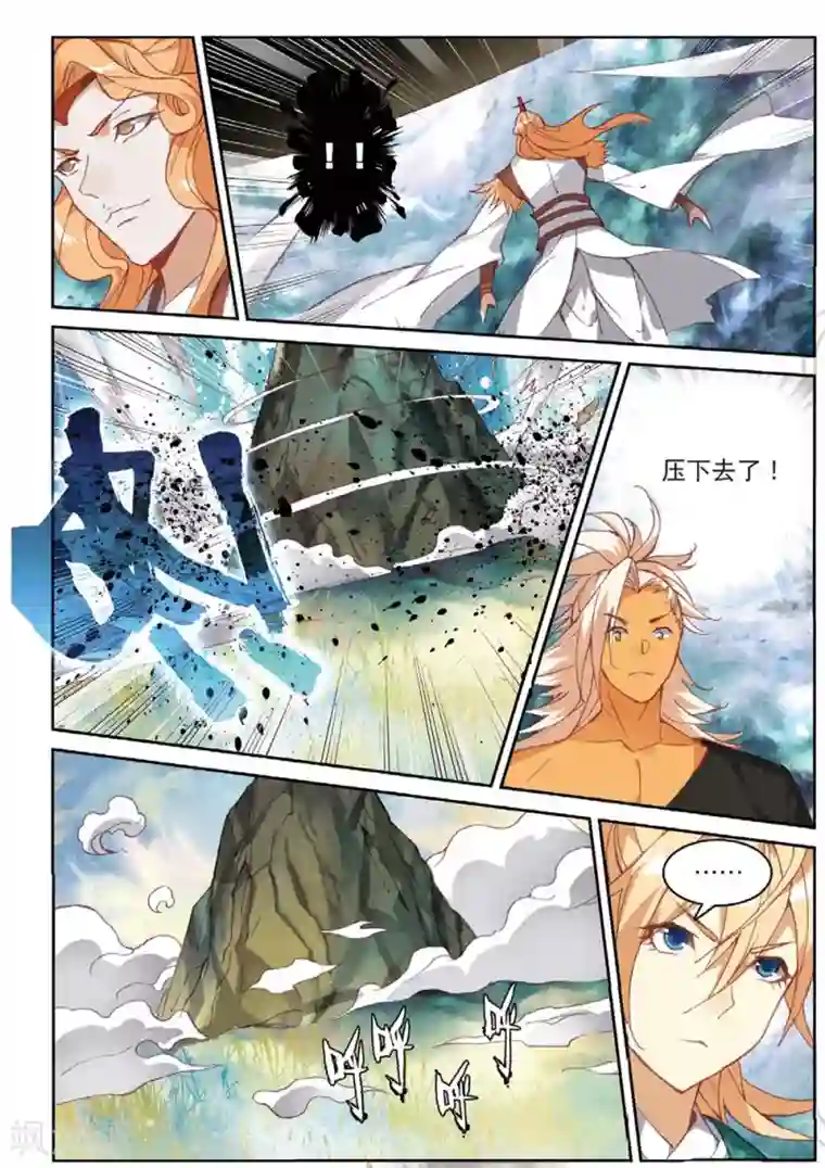 遮天第279话 激战1