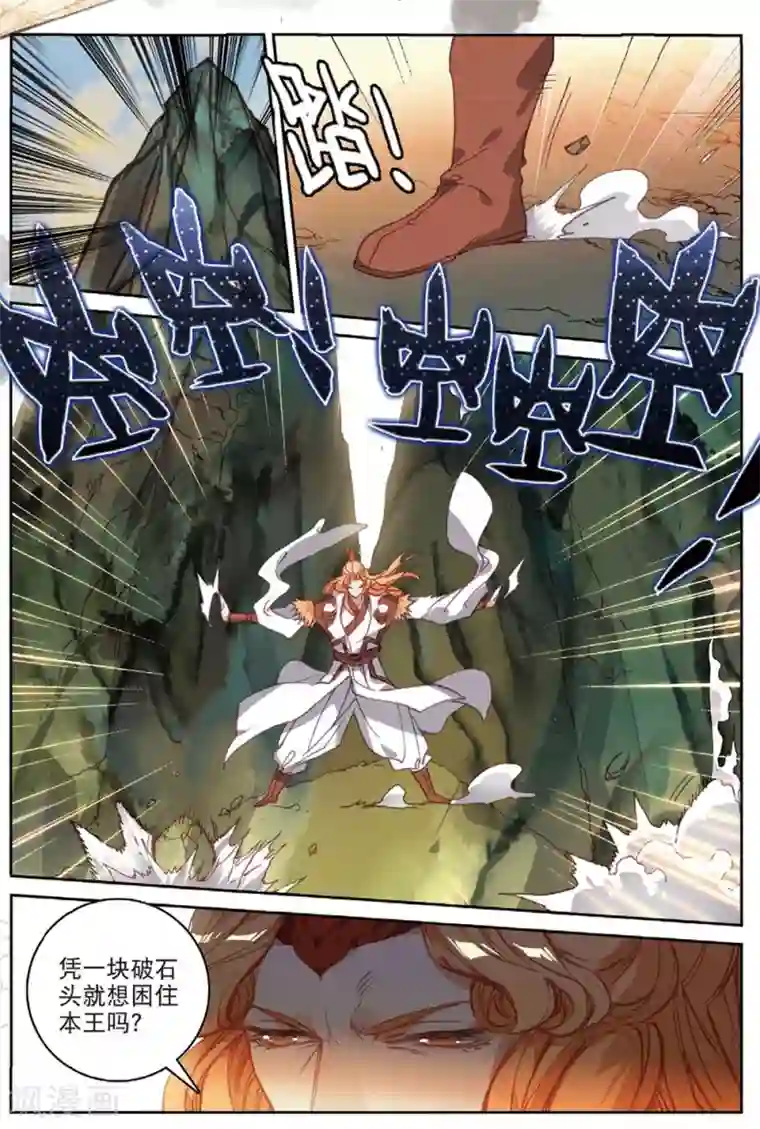 遮天第280话 激战2