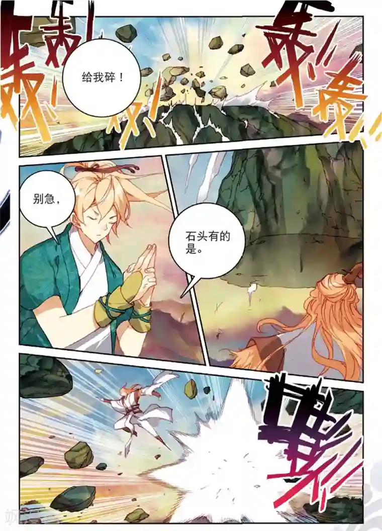 遮天第280话 激战2