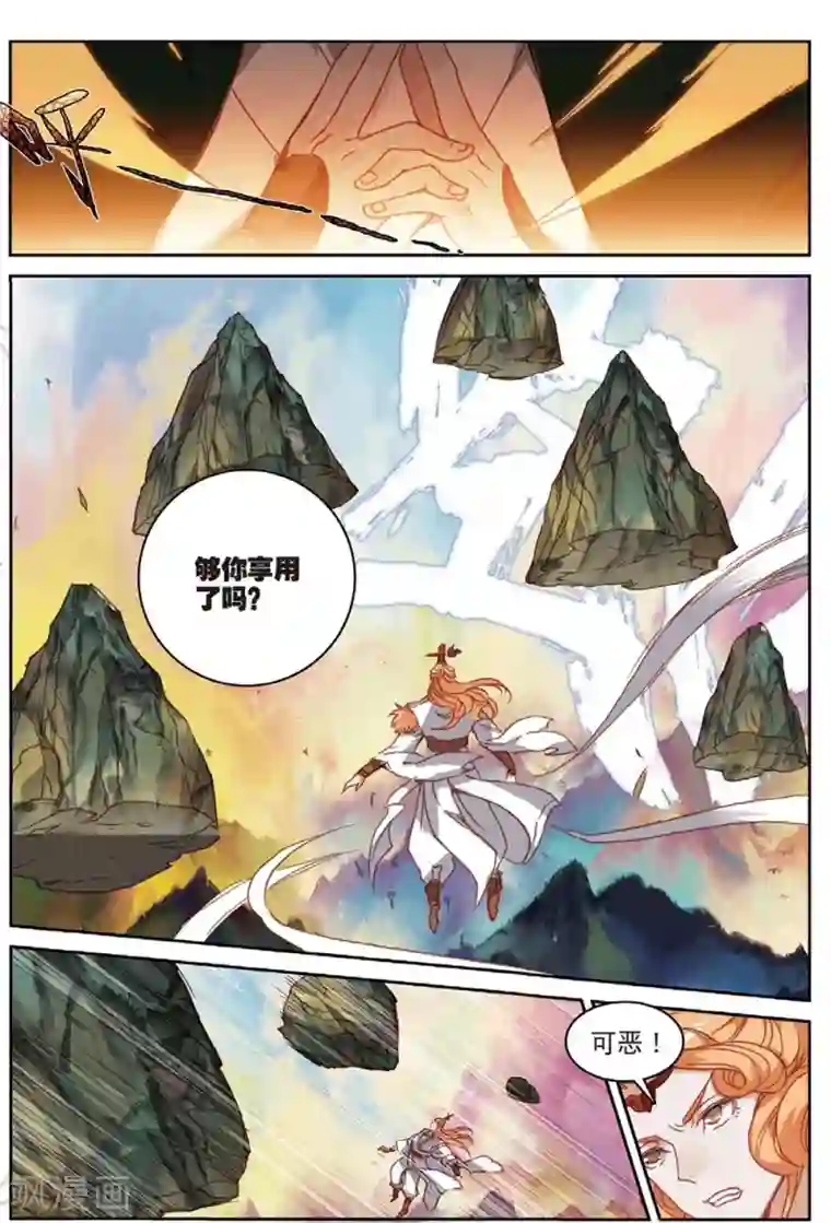 遮天第280话 激战2