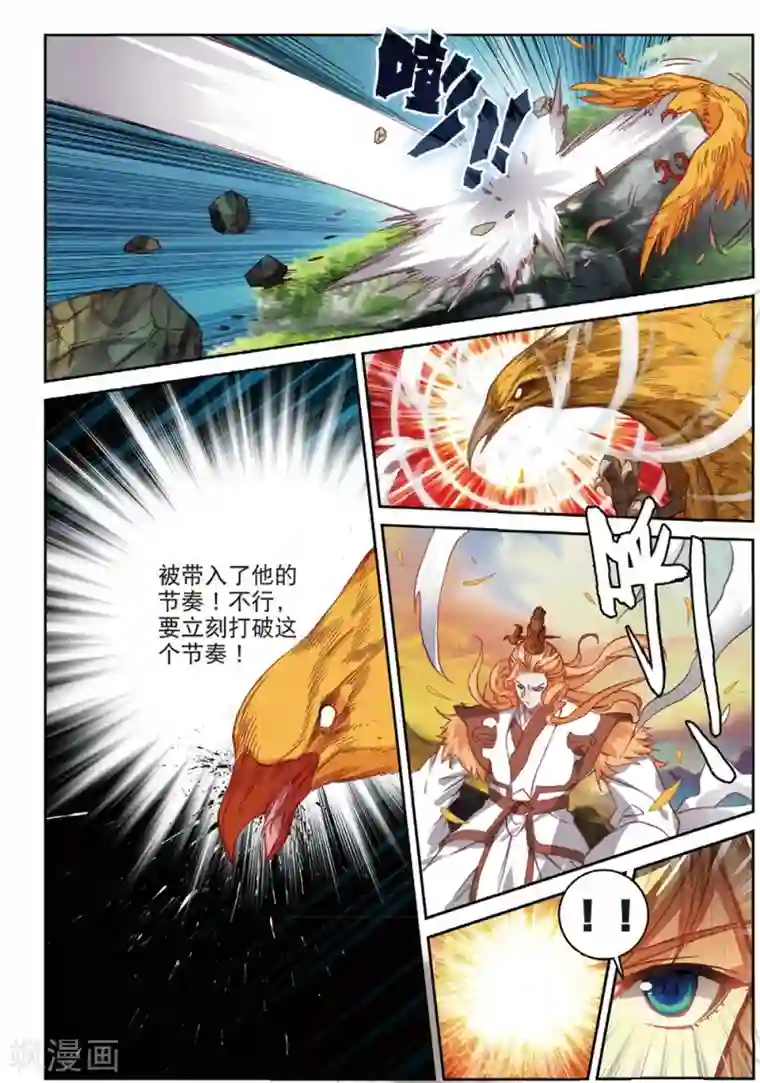 遮天第280话 激战2