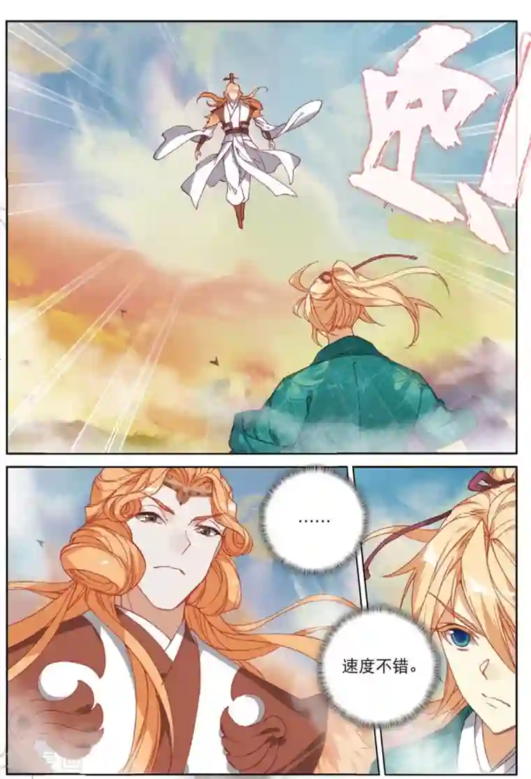 遮天第281话 激战3