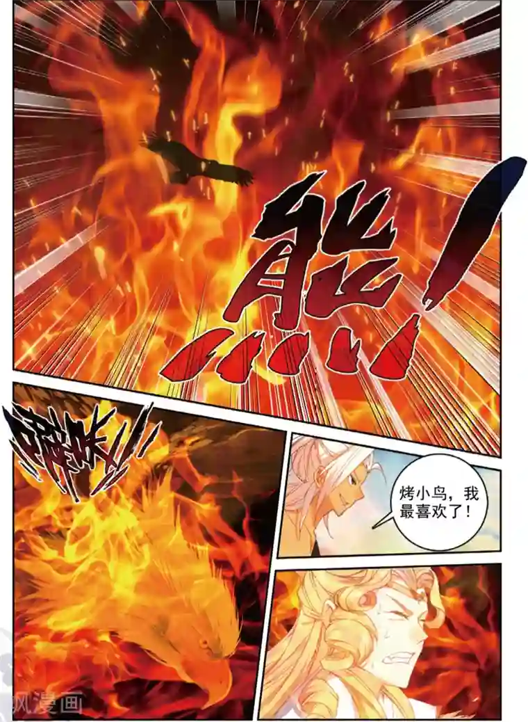 遮天第282话 乘胜追击1