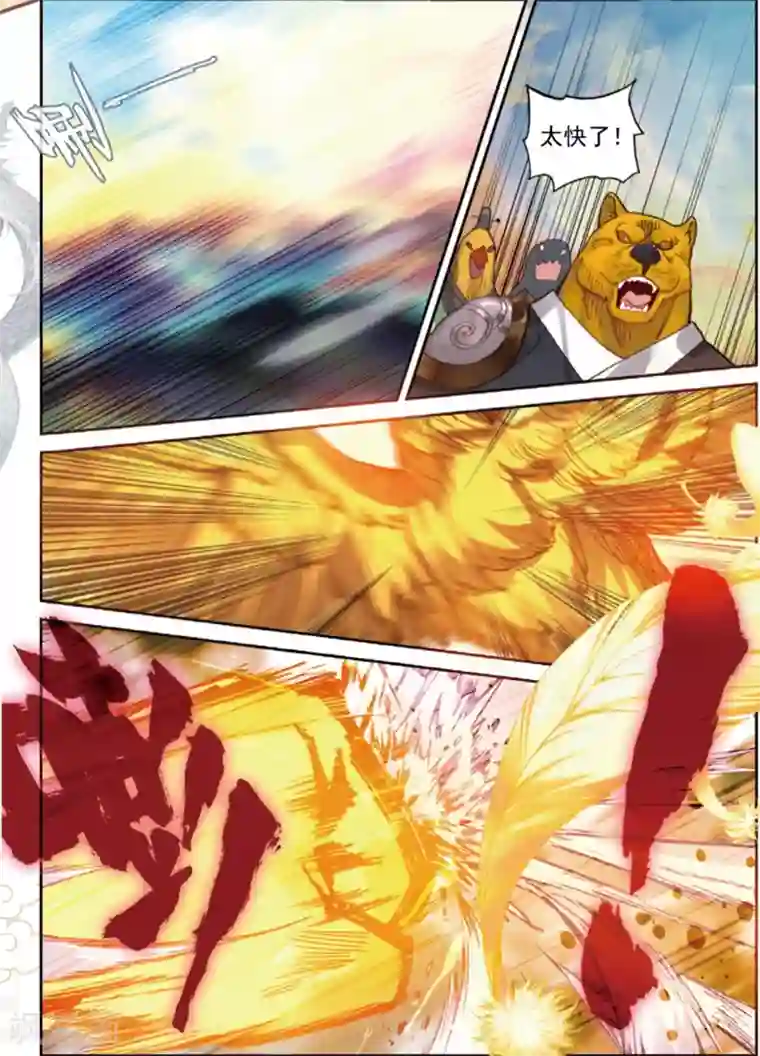 遮天第283话 乘胜追击2