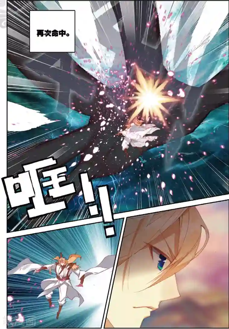 遮天第283话 乘胜追击2