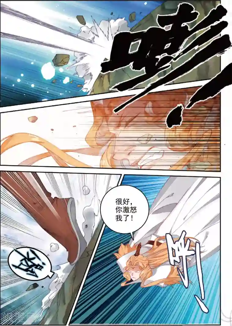 遮天第283话 乘胜追击2