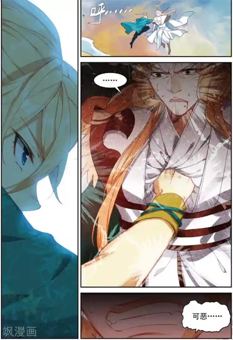 遮天第284话 乘胜追击3