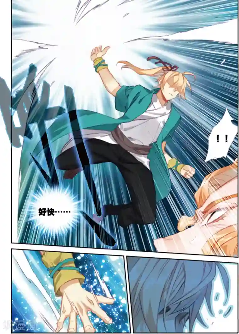 遮天第284话 乘胜追击3