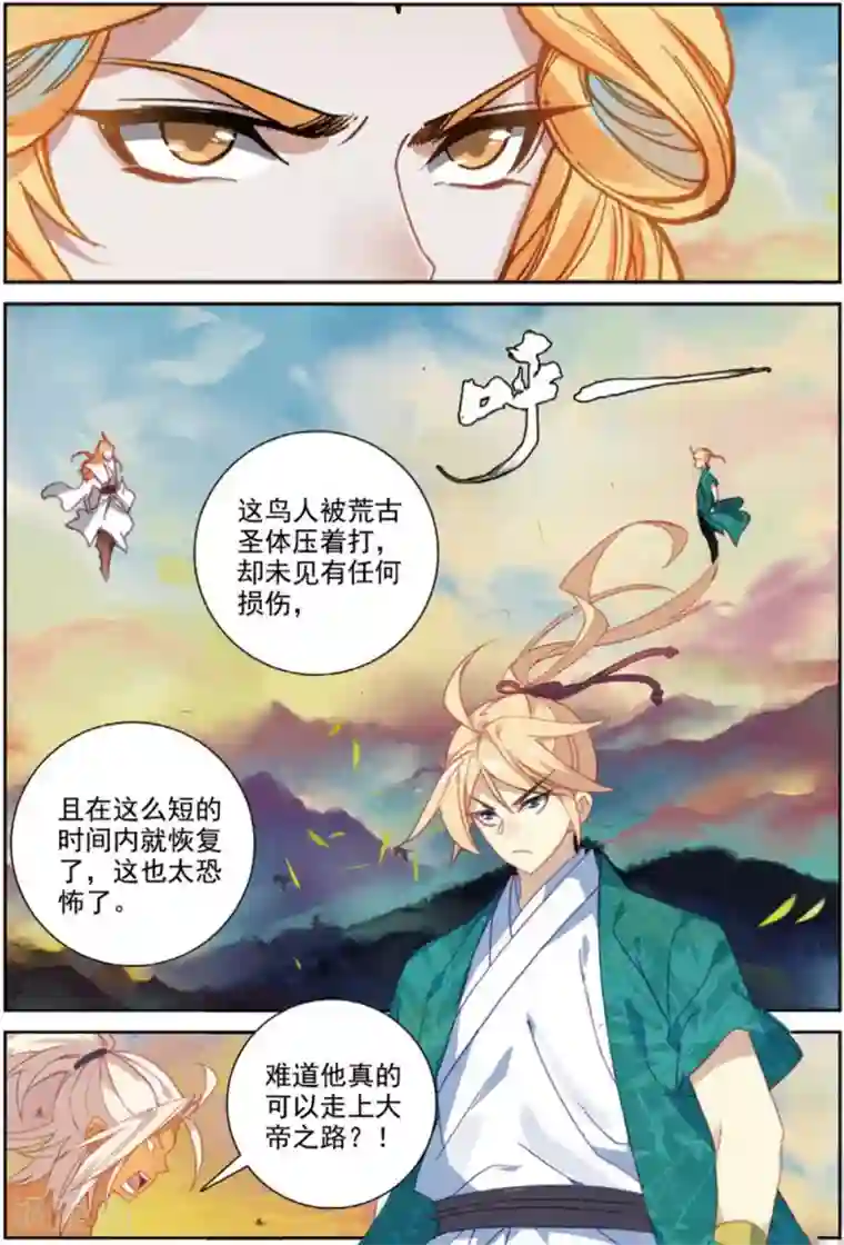 遮天第285话 万剑归一1