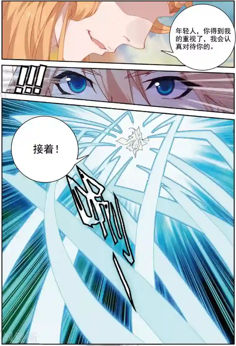 遮天第285话 万剑归一1