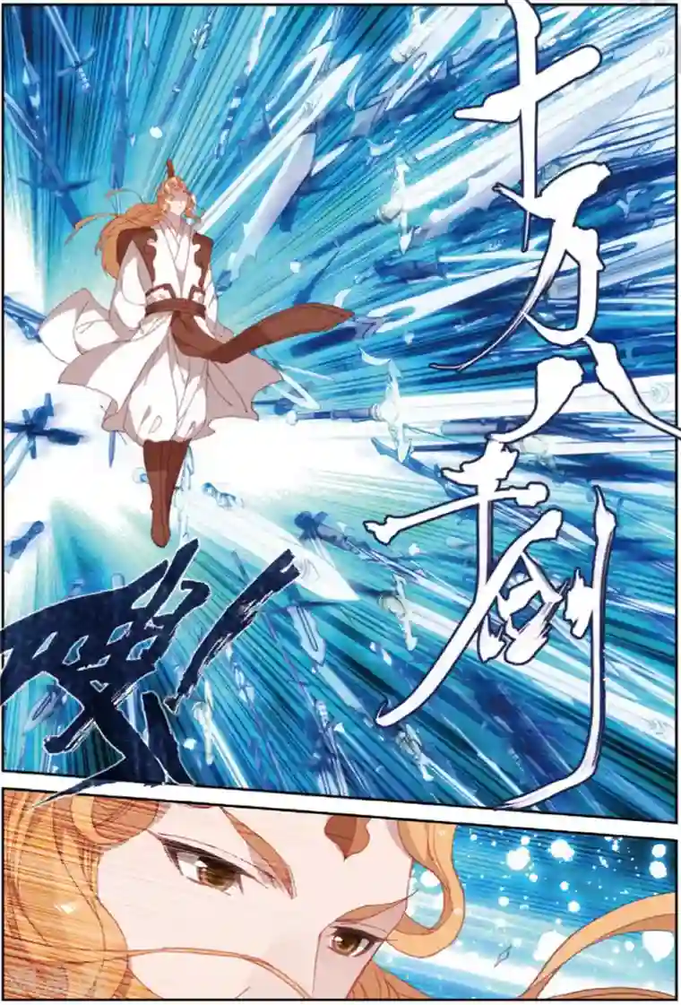 遮天第285话 万剑归一1