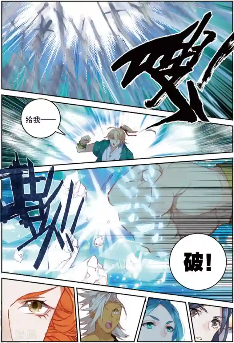 遮天第285话 万剑归一1