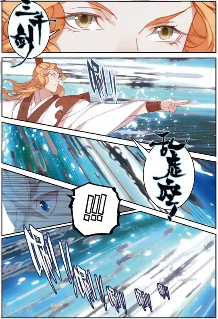 遮天第286话 万剑归一2