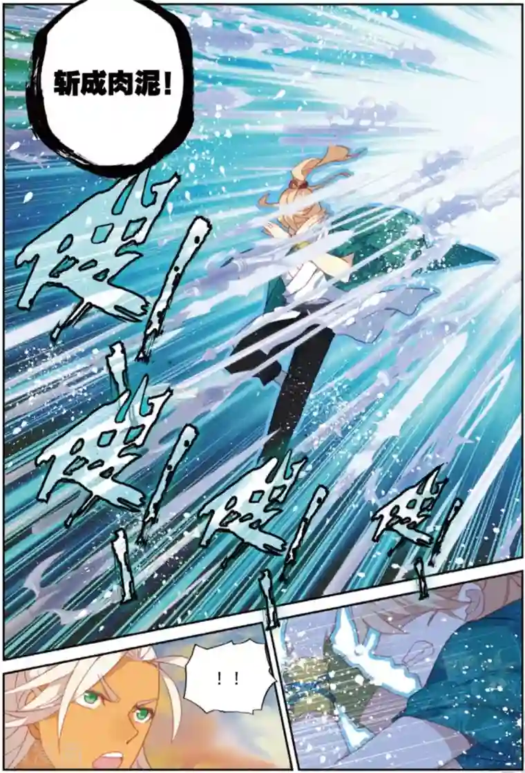 遮天第286话 万剑归一2