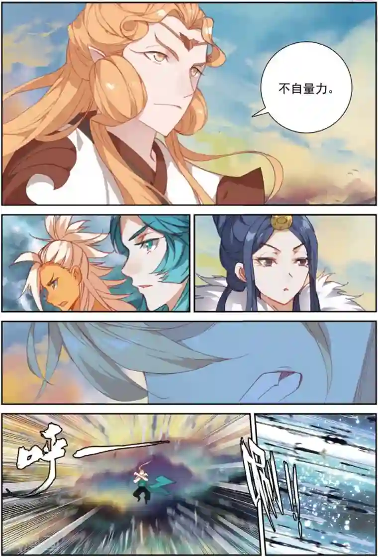 遮天第286话 万剑归一2