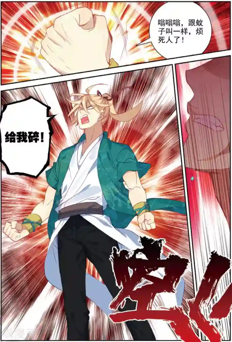 遮天第286话 万剑归一2