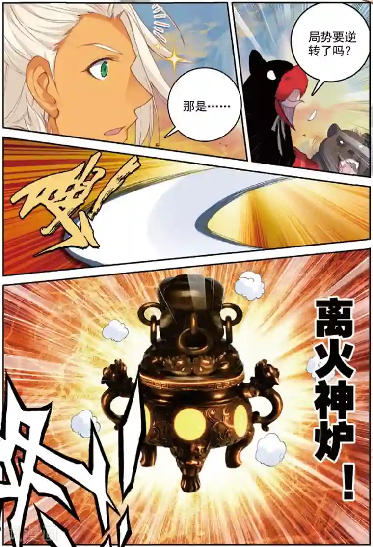 遮天第286话 万剑归一2