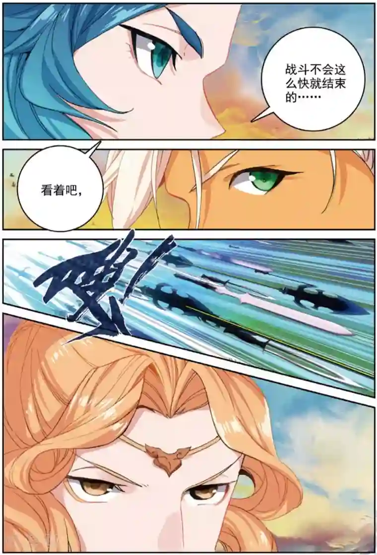 遮天第287话 万剑归一3