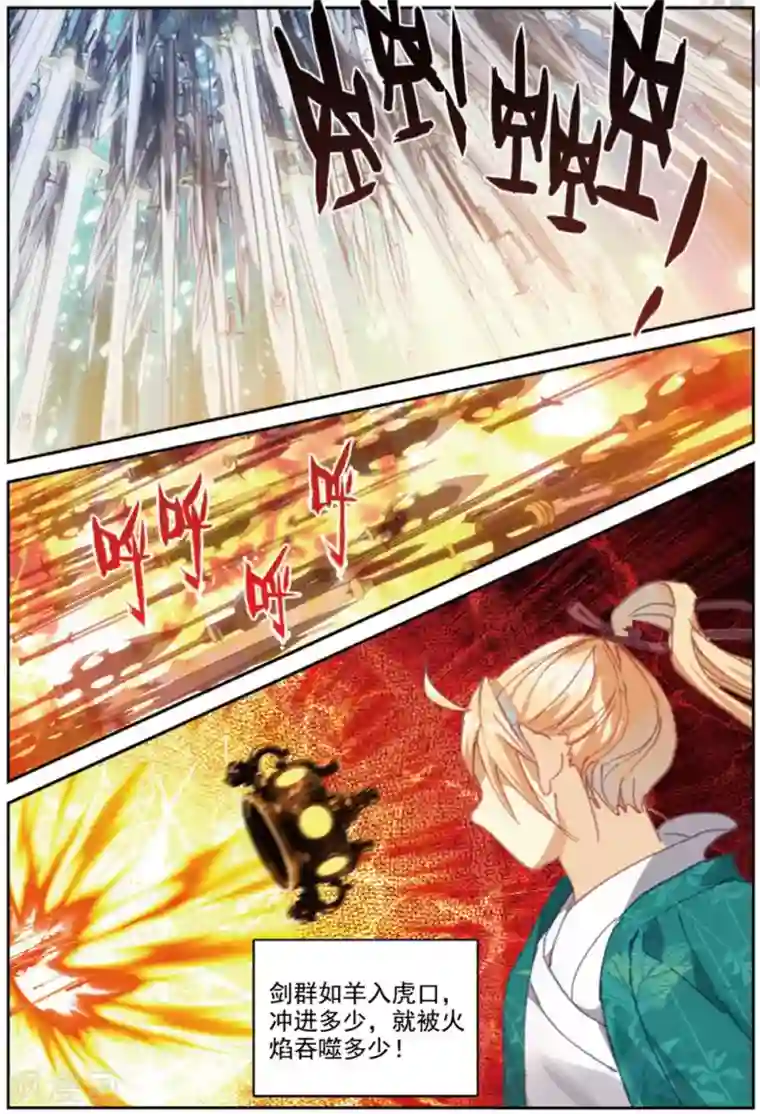 遮天第287话 万剑归一3