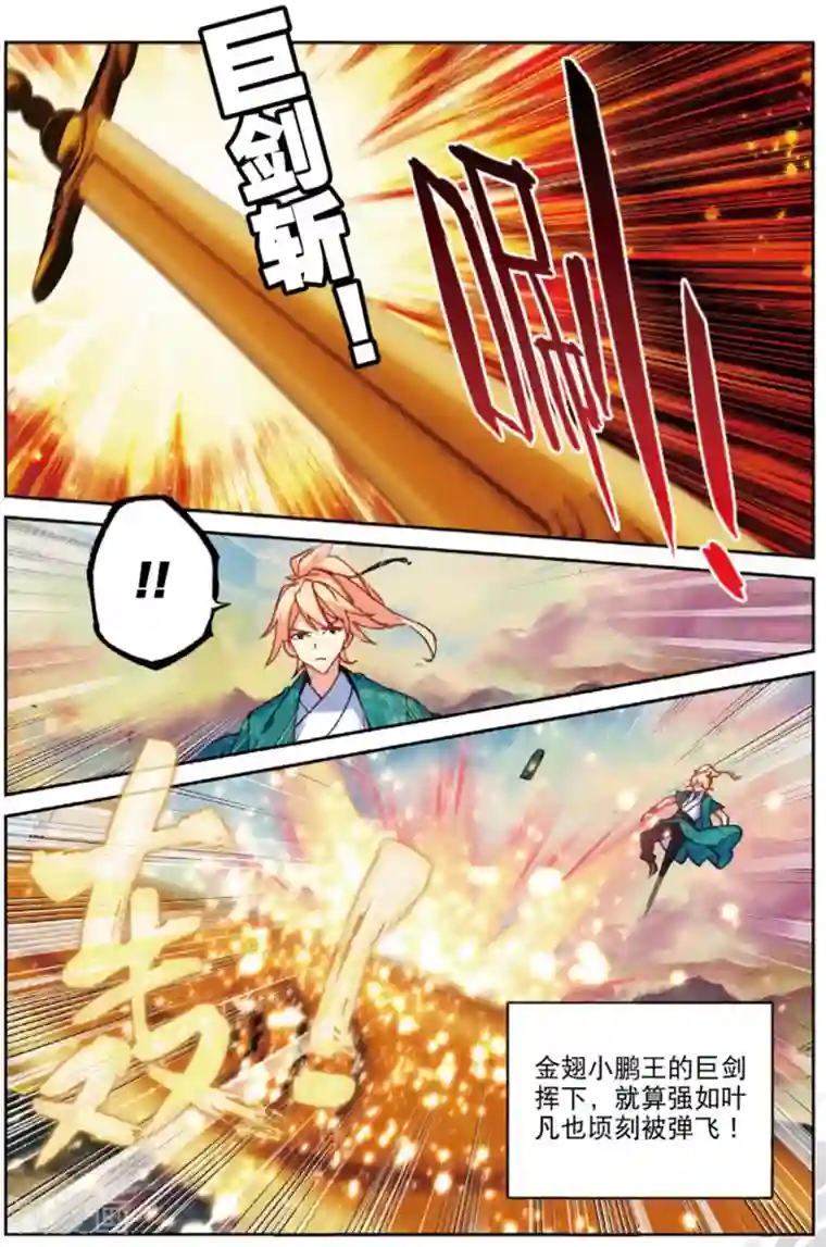 国产美女口爆吞精普通话第288话 以石击卵1