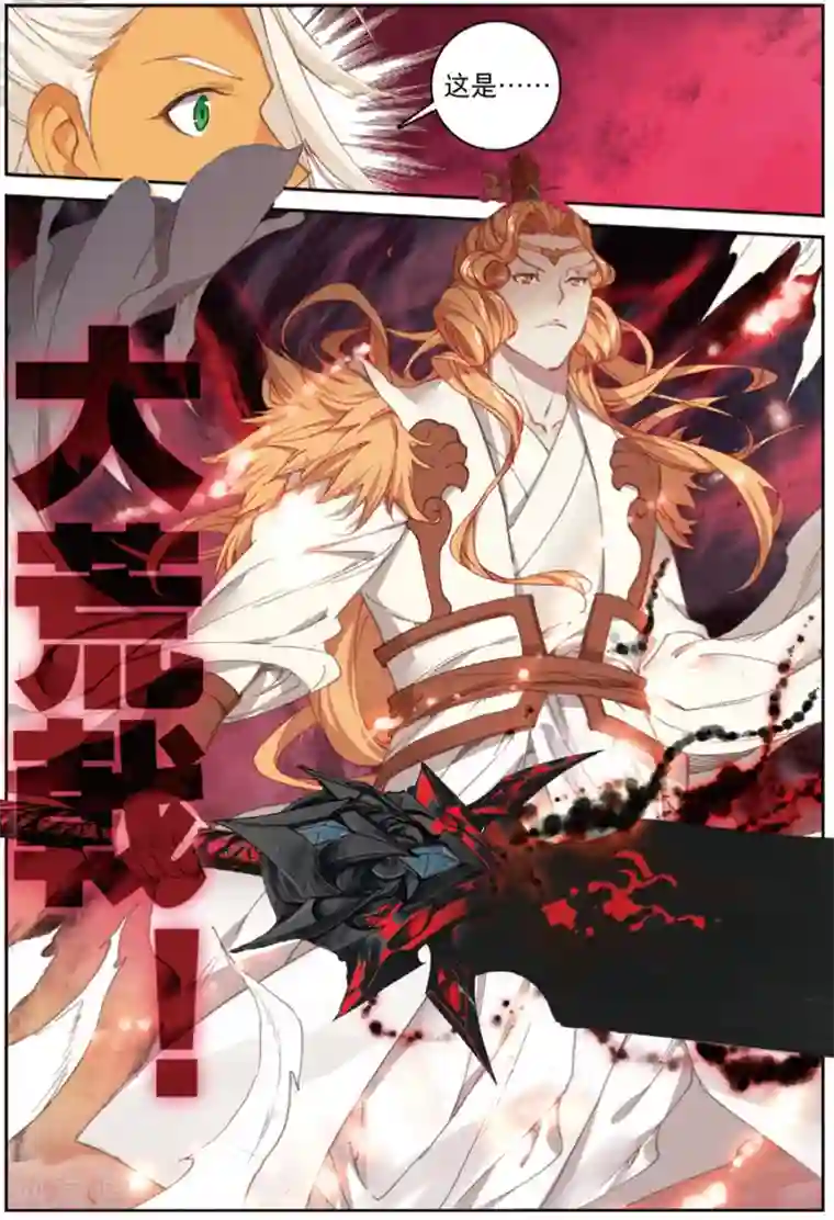 遮天第288话 以石击卵1