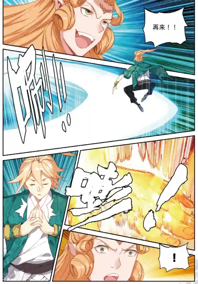 遮天第289话 以石击卵2