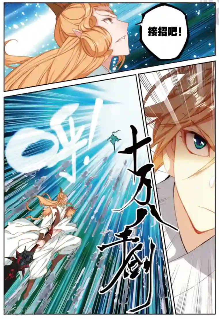 遮天第289话 以石击卵2